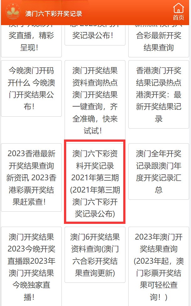 新澳门天天彩2025年全年资料解析与预测，澳门天天彩2025全年资料解析与趋势预测