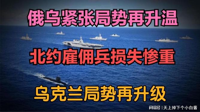 俄乌局势再度紧张，冲突背后的复杂因素与全球影响，俄乌局势再度紧张，冲突背后的复杂因素及其全球影响分析
