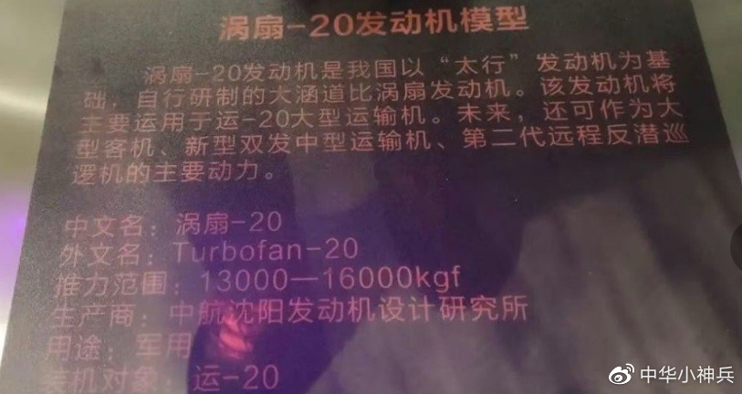 涡扇18与涡扇20，哪个更有潜力？，涡扇18与涡扇20潜力对比，哪个更具优势？