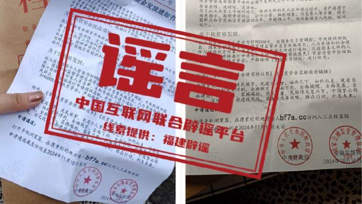 今日头条辟谣，守护真实信息的防线，今日头条辟谣，守护真实信息的防线阵地