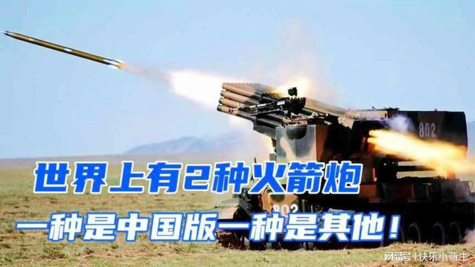 火箭炮误差达1700公里，挑战与应对现代远程火力打击的复杂性，火箭炮误差达千公里，现代远程火力打击的挑战与应对之道