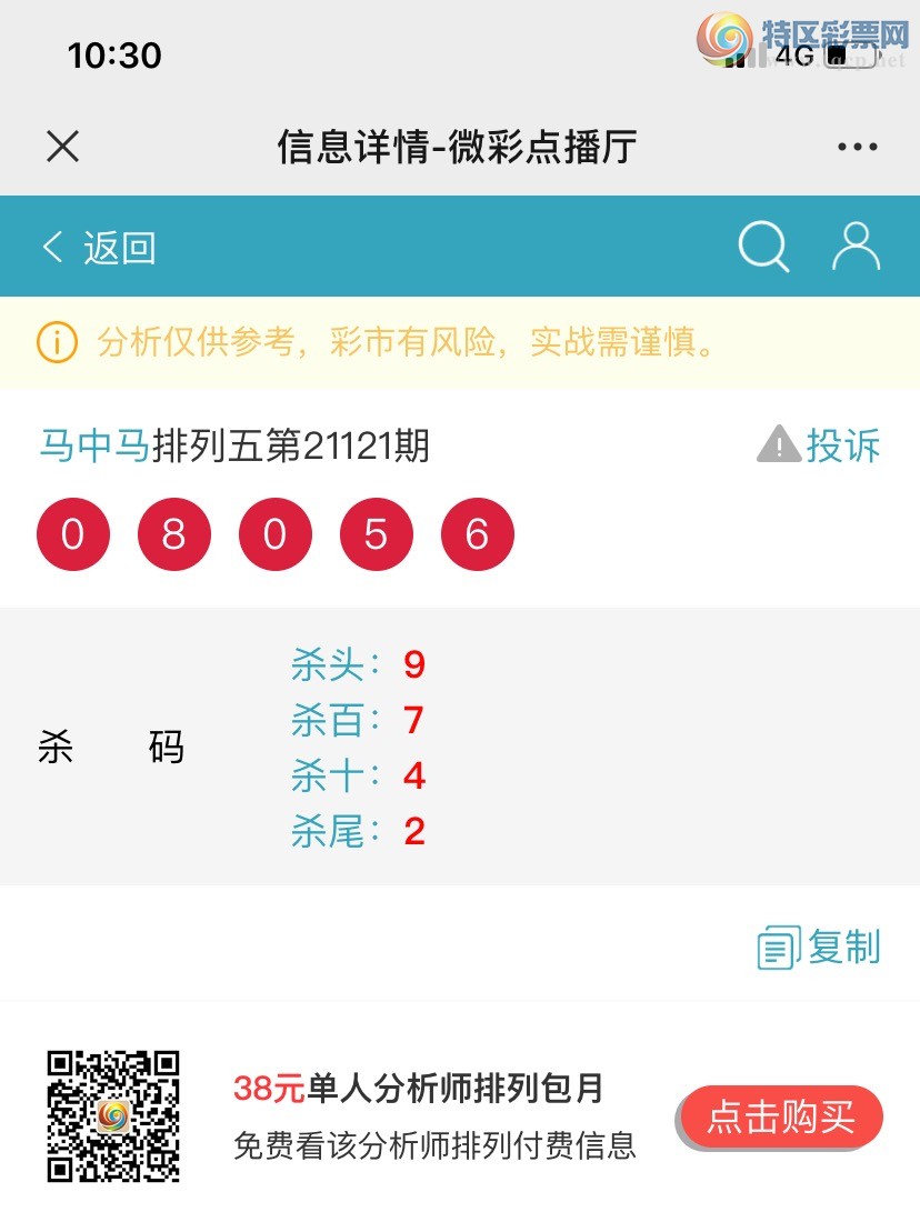 王中王马会一肖开奖结果——深度解析与影响探讨，王中王马会一肖开奖结果深度解析与影响探讨报告