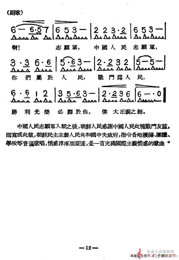 志愿军主题歌，英勇赞歌与民族精神，志愿军主题歌，英勇赞歌传承民族精神