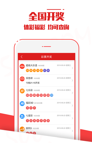 澳门六开彩开奖结果，探索与解读，澳门六开彩开奖结果解读与探索
