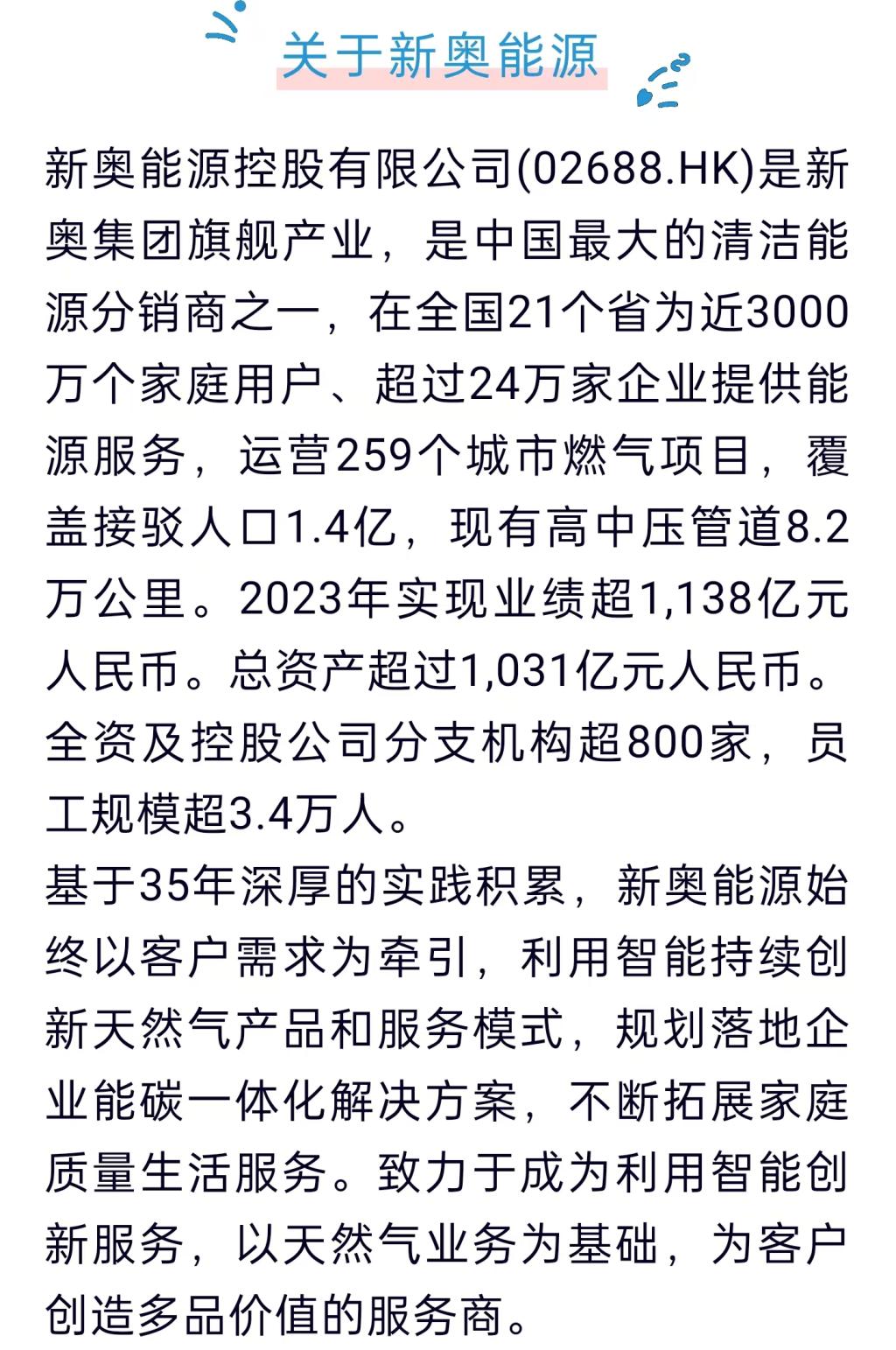 新澳今日最新资料概览与未来展望（至2025年），新澳最新概览与未来展望（至2025年）