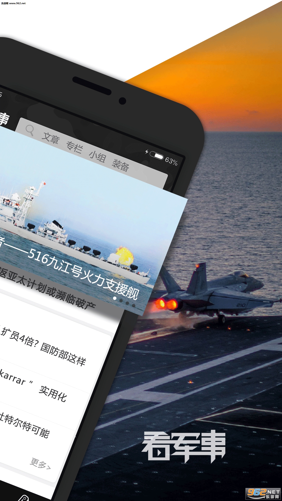 鼎盛军事手机版官版下载，军事爱好者的首选应用，鼎盛军事手机版官版下载，军事迷必备应用