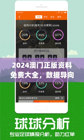 澳门6合资料免费大全