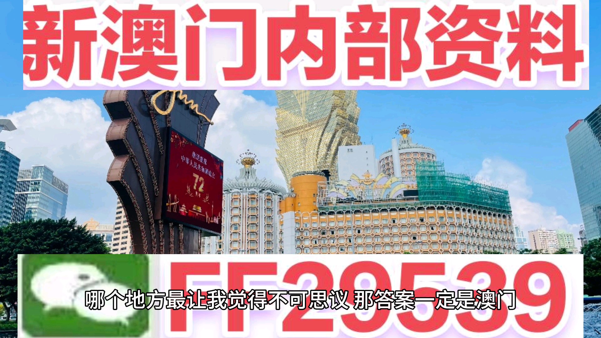 澳门今晚活动新探——繁荣背后的文化魅力与未来展望（2025年视角），澳门繁荣背后的文化魅力与未来展望，今晚活动新探（2025年展望）