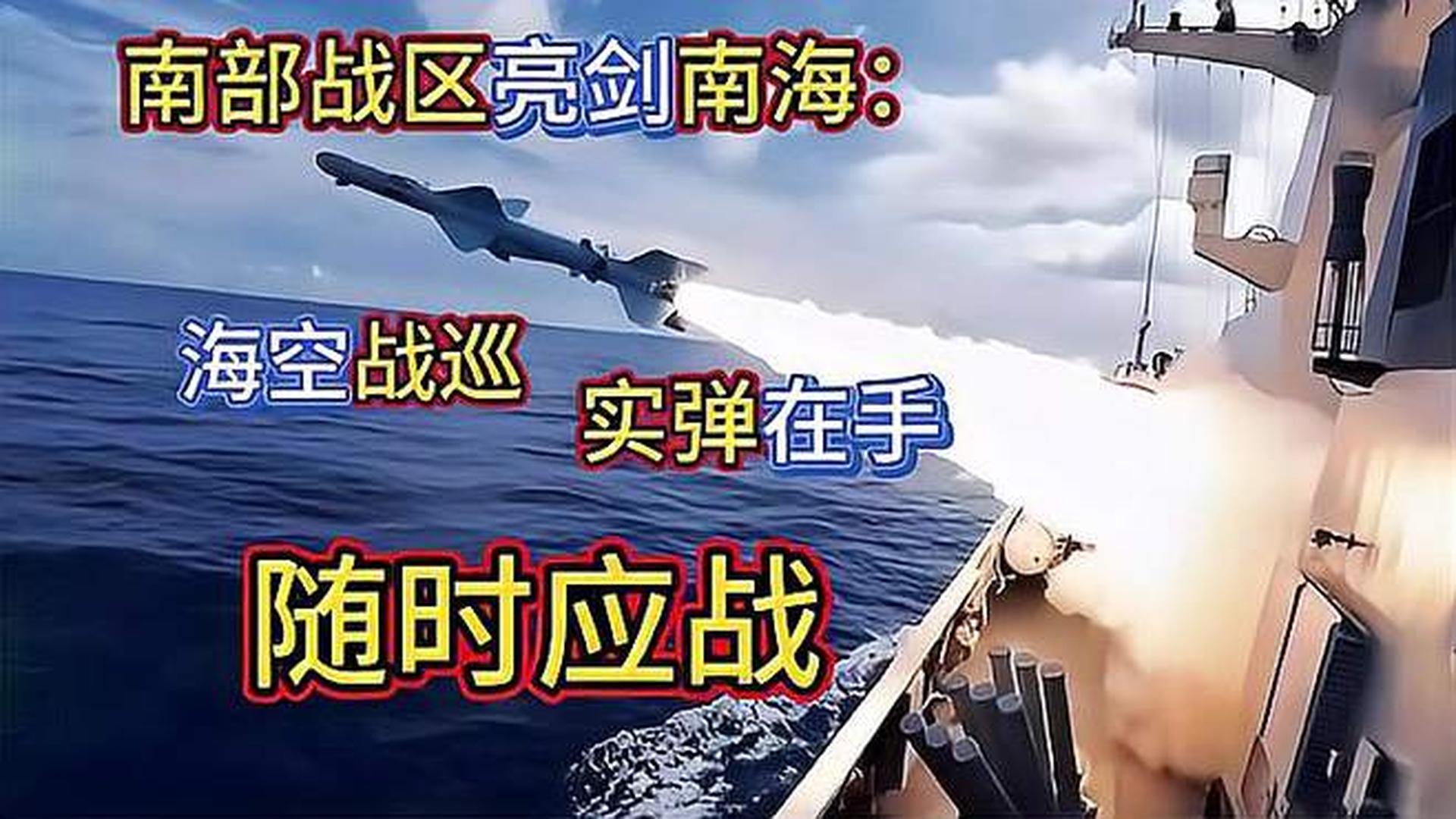 南海舰队所属战区解析，南海舰队所属战区深度解析
