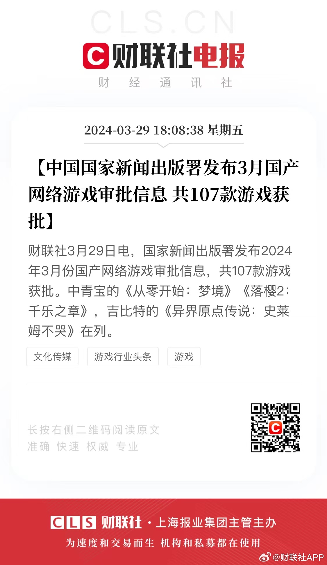 中国最新消息的获取途径，中国最新消息获取途径概览