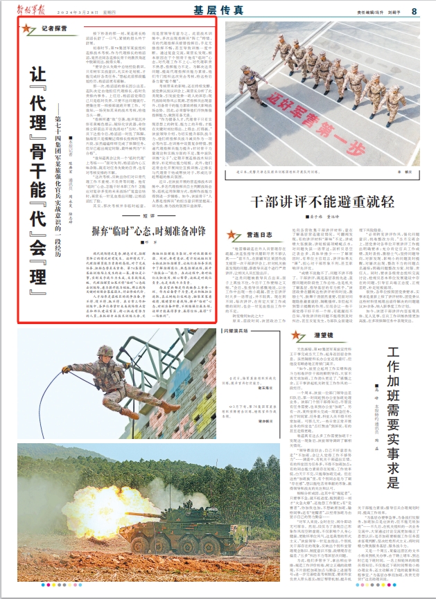 第十四集团军现状深度解析，第十四集团军现状深度剖析