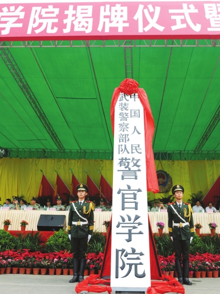 成都武警警官学校，培养精英人才的摇篮，成都武警警官学校，精英人才的摇篮培育地