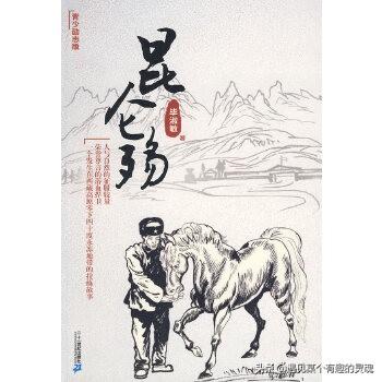 昆仑山简介——百度百科解读，昆仑山简介，深度解读与百科知识汇总