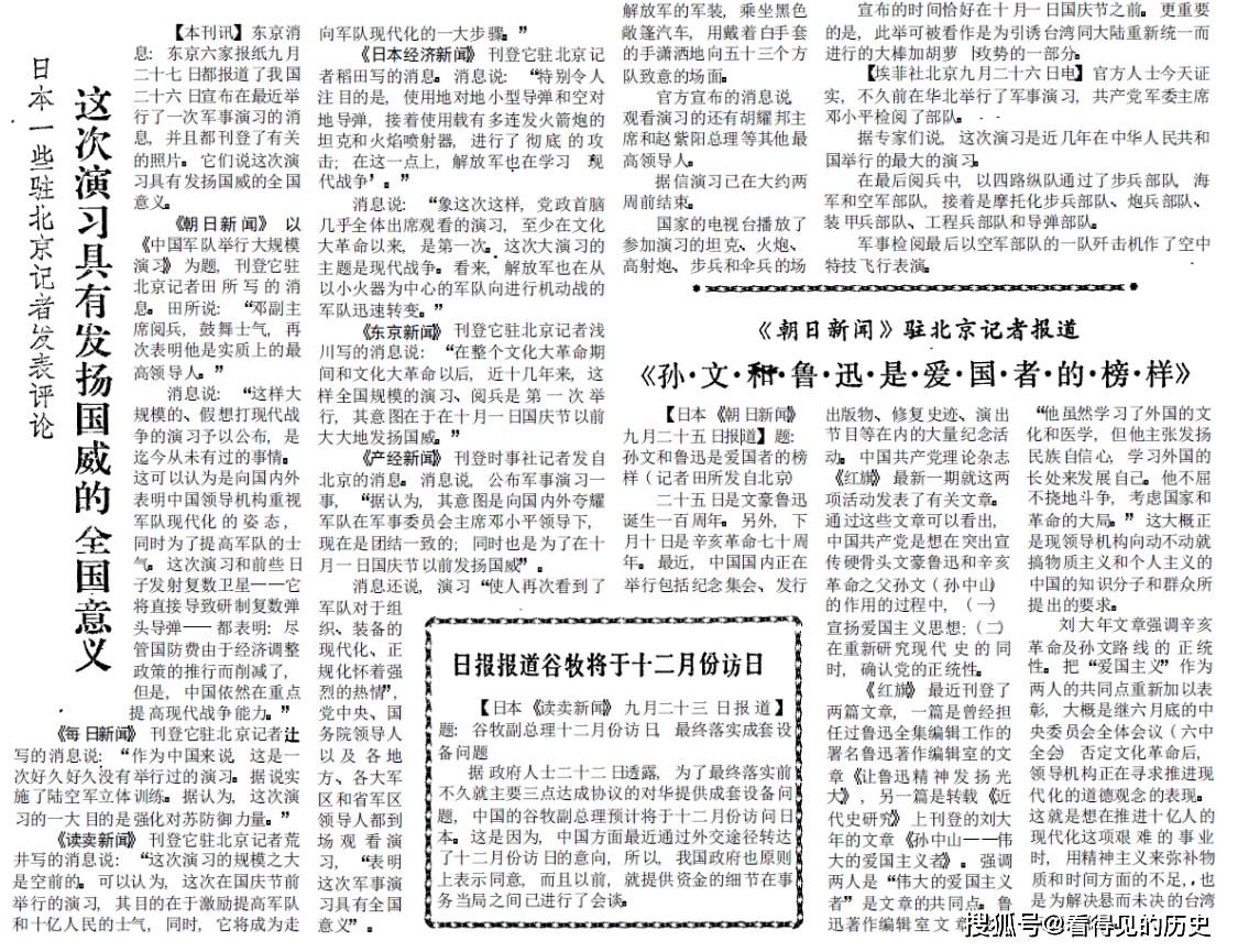 参考消息军事头条，深度解读全球军事动态，全球军事动态深度解读，军事头条参考消息