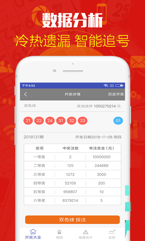 澳门彩票开奖资料