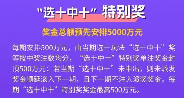 平特一肖
