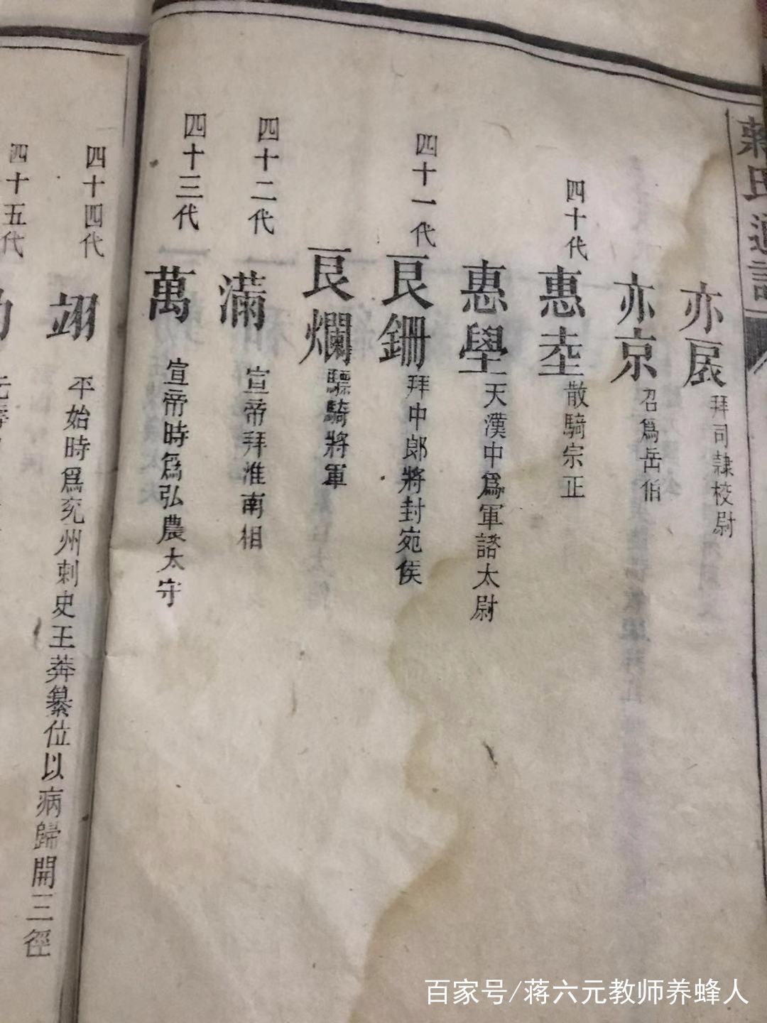 全州蒋氏在邕名录，历史、文化与家族的独特印记，全州蒋氏邕城名录，历史、文化与家族的独特印记