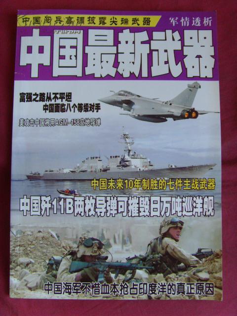 国防实力与科技创新