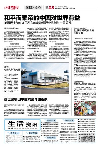 世界新闻报，追溯起源与影响，世界新闻报，起源与影响的追溯