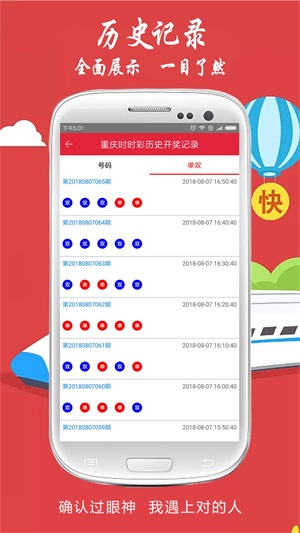 澳门六开奖直播