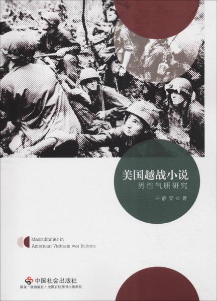 越战小说，历史、人性与文学的交织，越战风云，历史、人性与文学的深度交织之旅