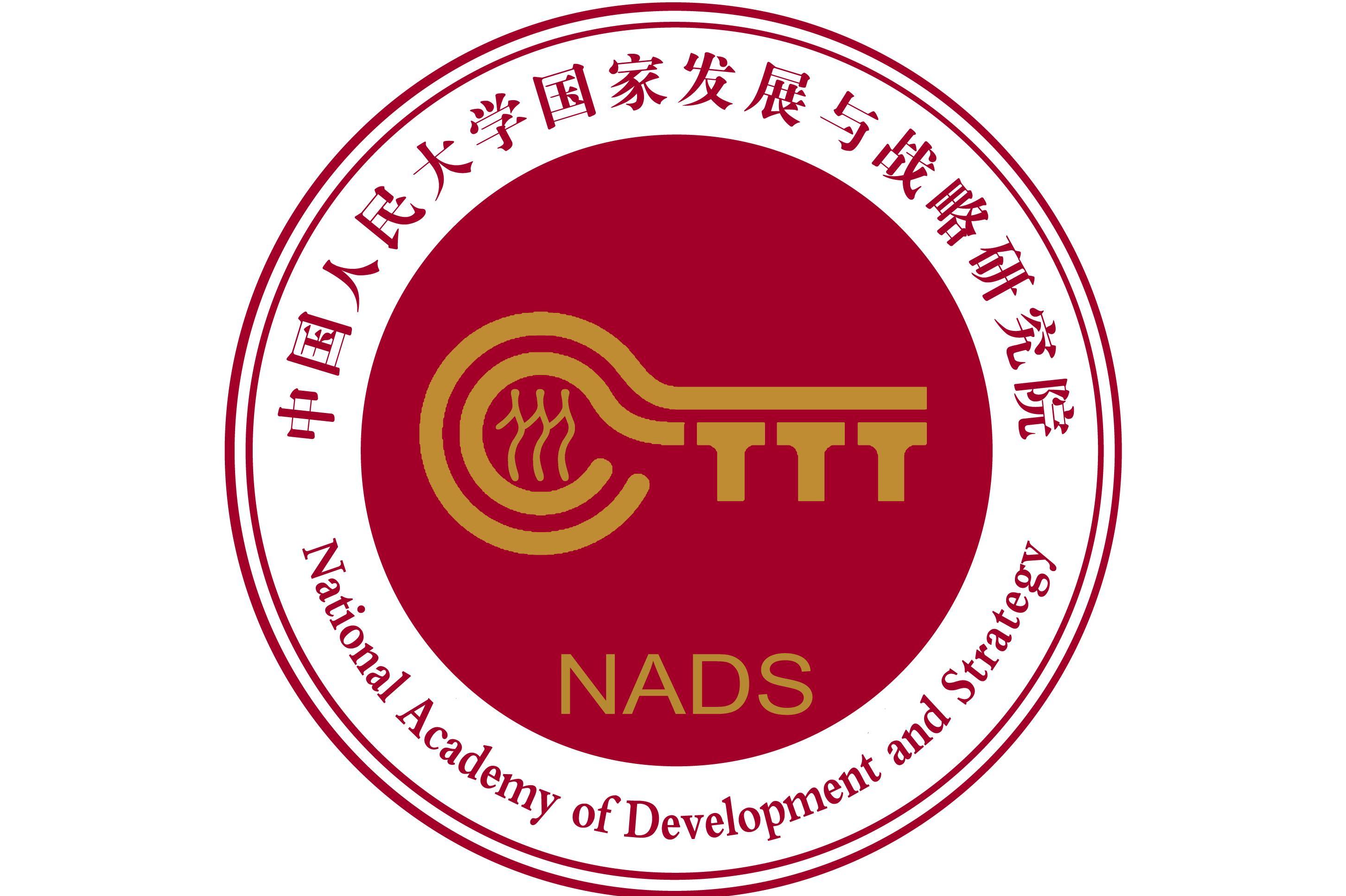 国家战略研究院，引领未来发展的重要力量，国家战略研究院，引领未来发展的核心力量