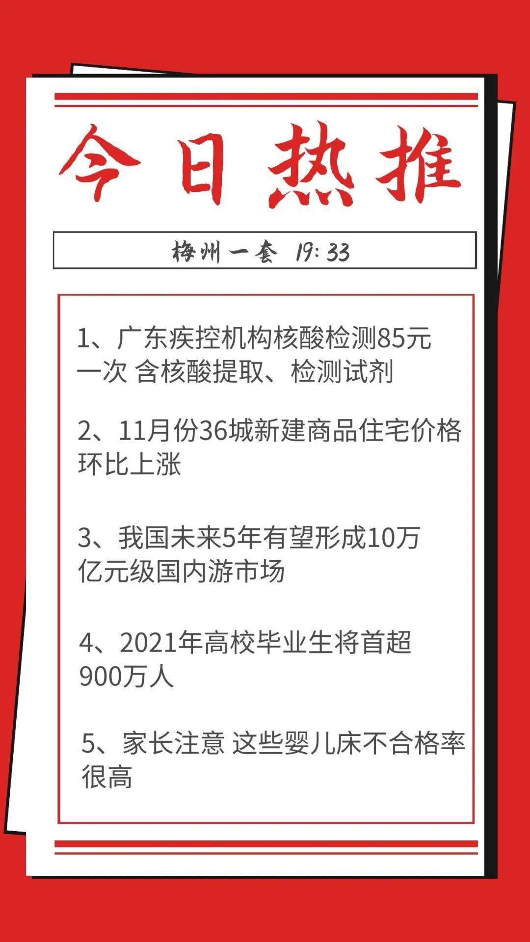 今日头条新闻，核酸检测的最新进展与影响，今日头条新闻，核酸检测最新进展及其影响概述