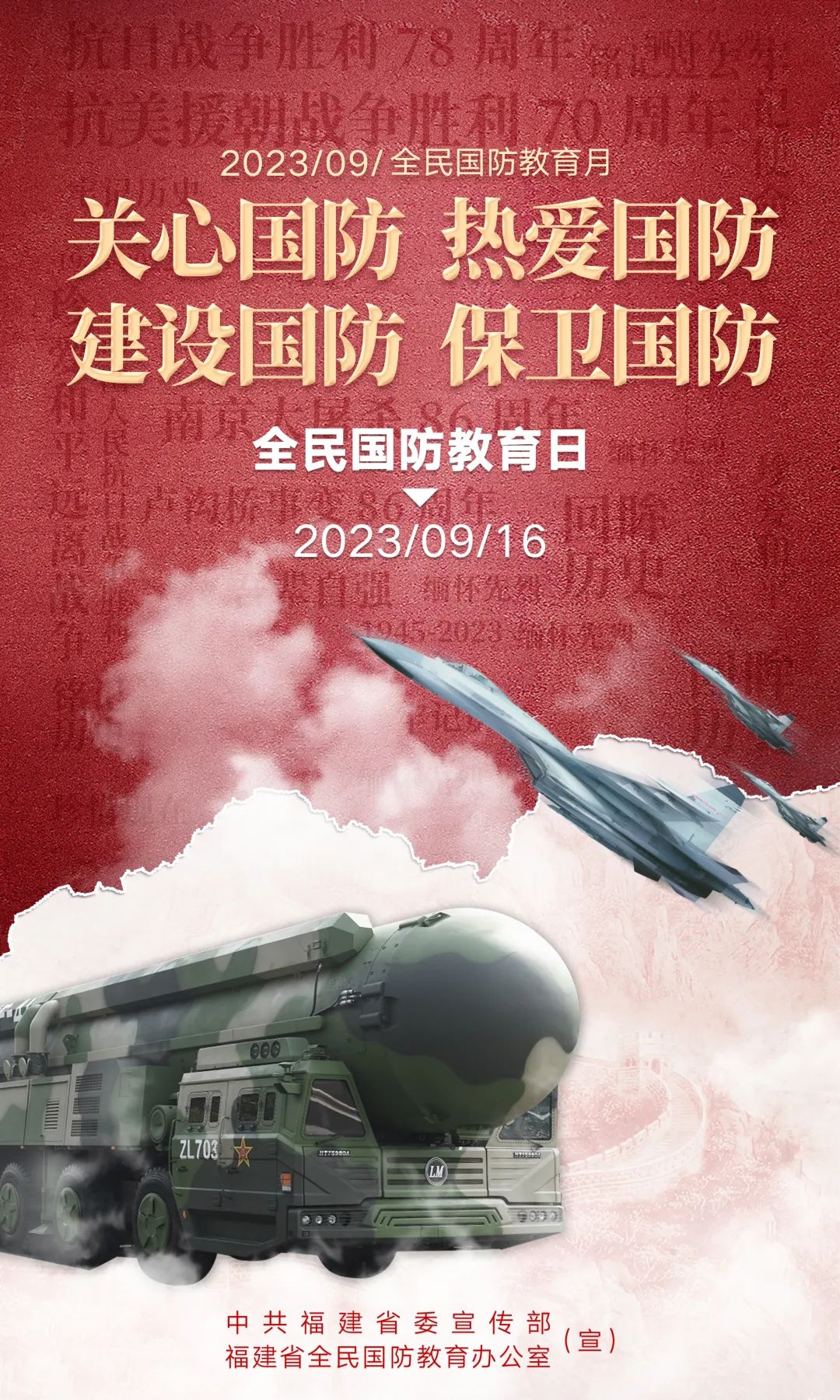 国防教育月,深化国防意识,共筑民族之魂,国防教育月,深化国防意识,共筑民族之魂的坚实基石