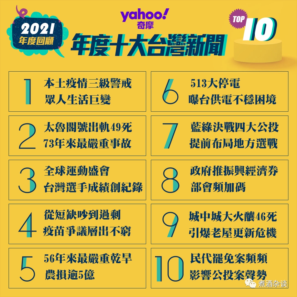 2021年台湾执政情况分析，2021年台湾执政情况深度解析