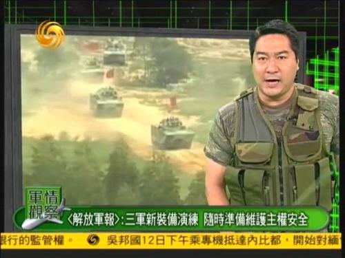 凤凰军情观察室 第2页