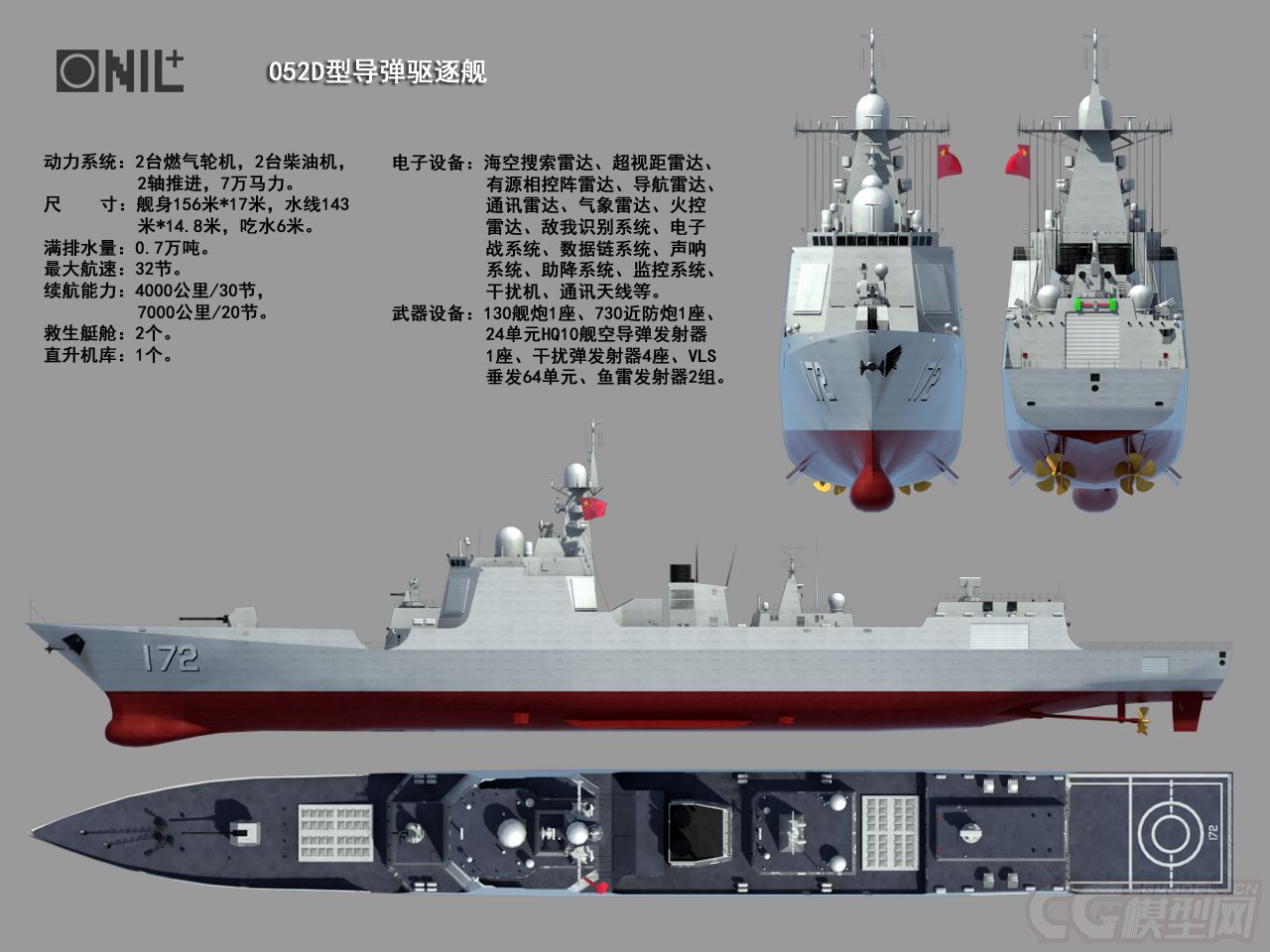 揭秘,关于中国海军最新型驱逐舰——052D型驱逐舰的价格及其价值,揭秘,中国海军最新型驱逐舰——052D型驱逐舰的价值与价格解析