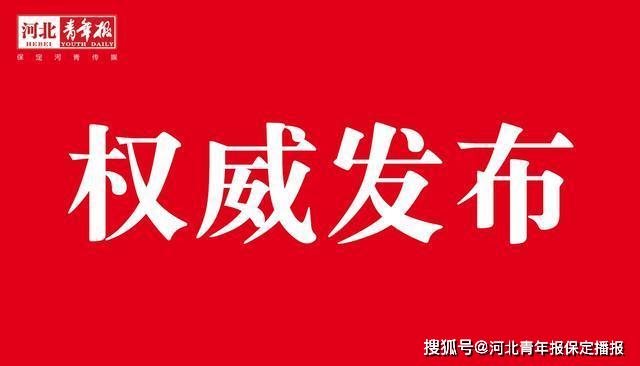 新闻大事