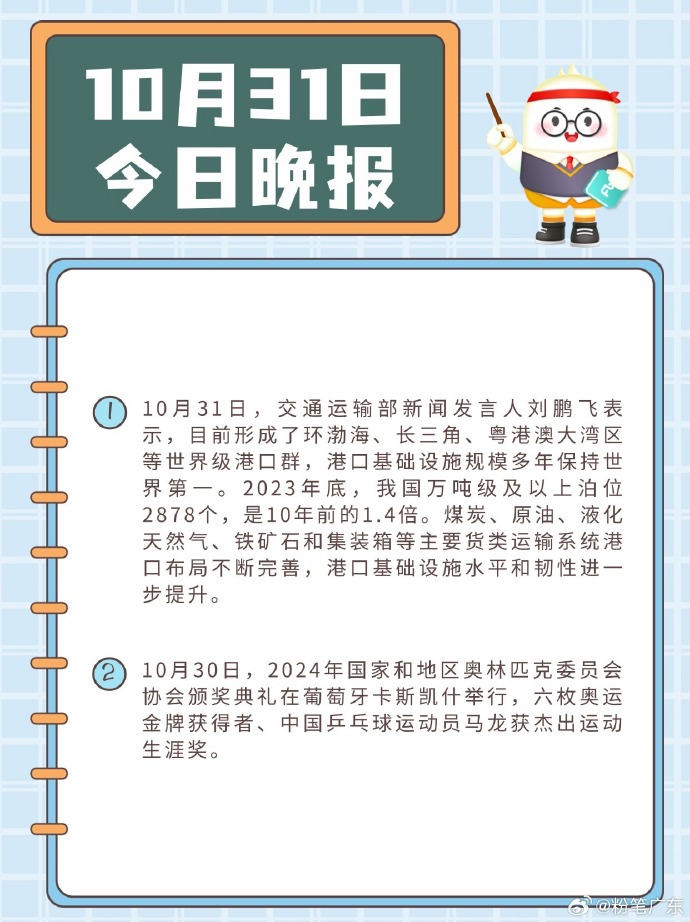 时事新闻最新消息2024年五月份，时事新闻最新消息 2024年五月份概览