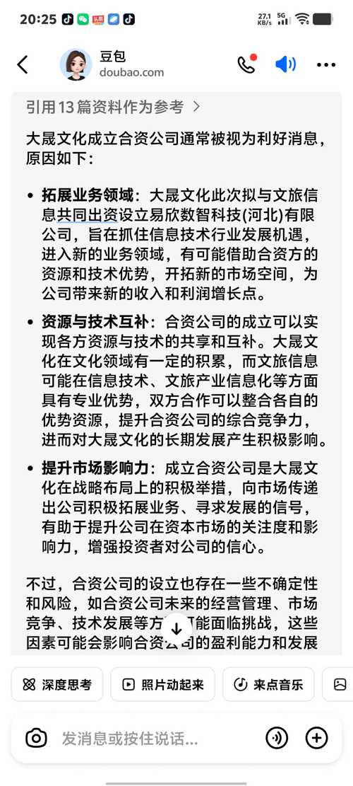 大晟文化的长期持有价值探讨，大晟文化的长期持有价值深度解析