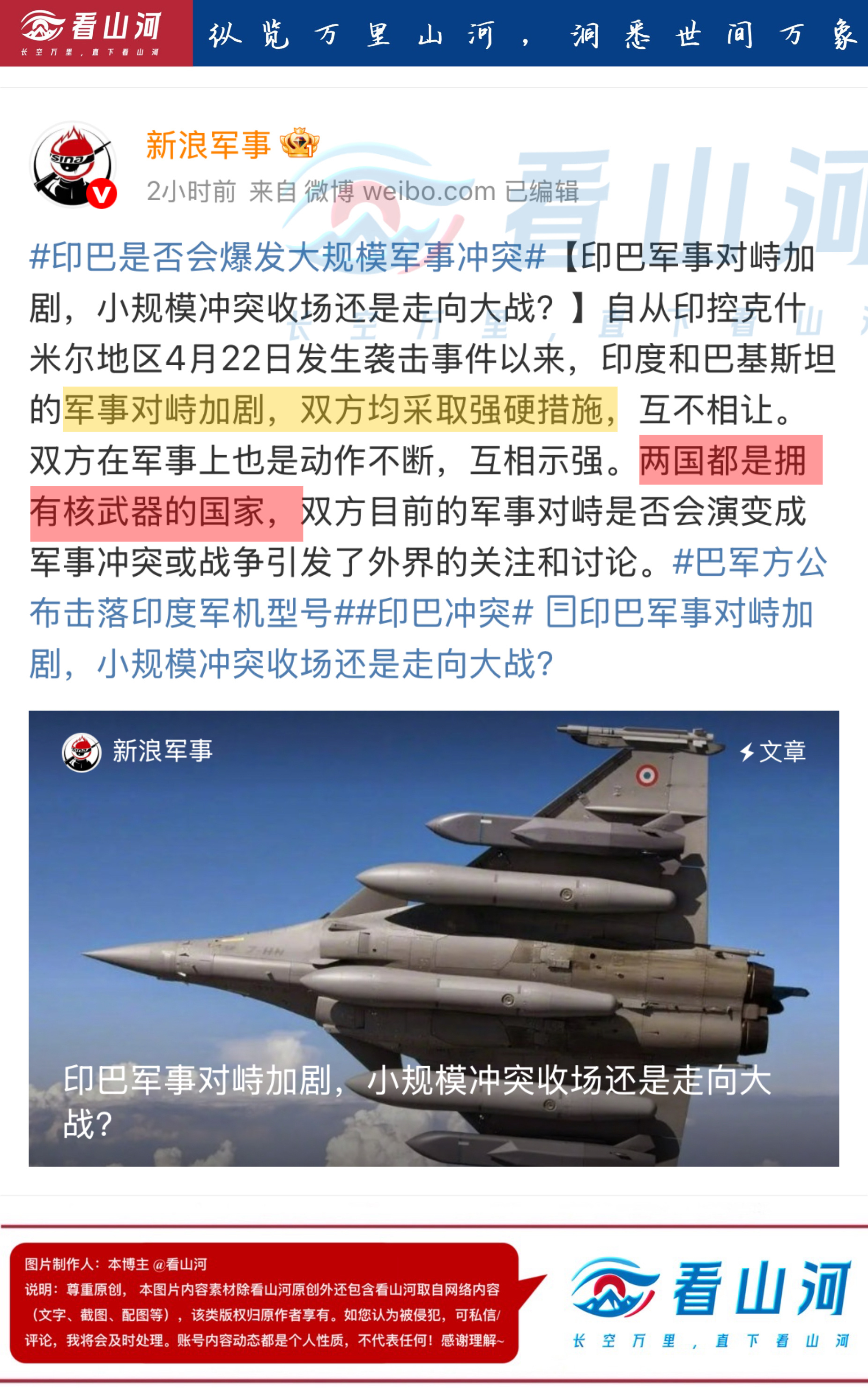 中巴军演结束情况分析，中巴军演结束，全面分析演练成果与未来展望