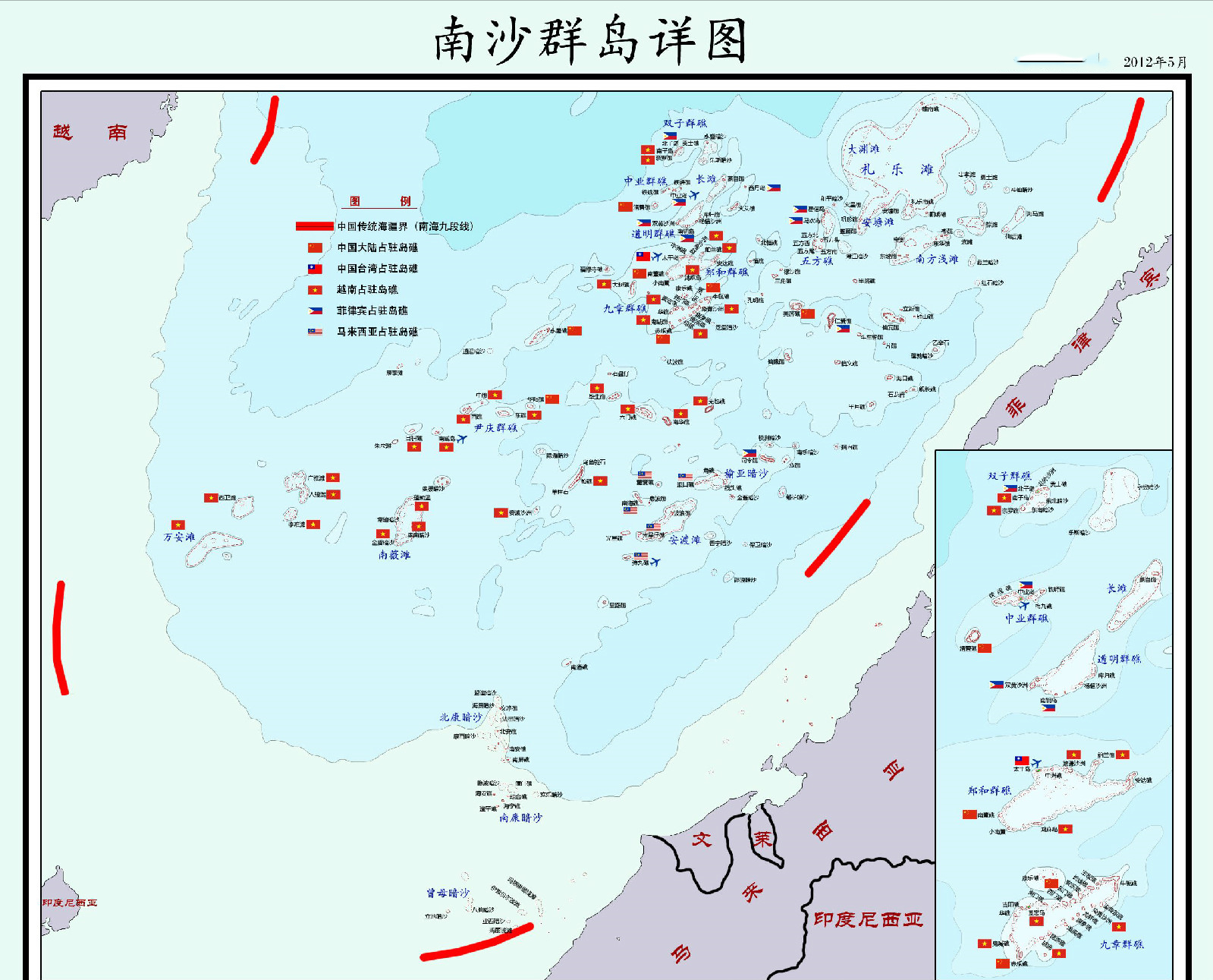 中国在南海实际控制岛礁，历史、现状与展望，南海岛礁，中国的历史控制、当前现状与未来展望