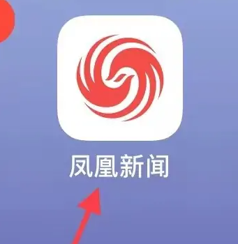 凤凰网新闻网官网，新闻传播的卓越平台，凤凰网新闻网官网，卓越的新闻传播平台
