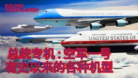中国空军一号的护航，英勇无畏，捍卫蓝天，中国空军一号，蓝天捍卫者，英勇无畏的护航勇士