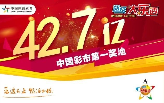 彩票文化