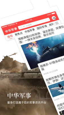 军迷基础知识入门解析,军迷入门基础知识解析