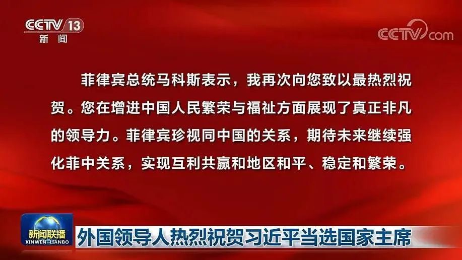 每日新闻联播文字版,记录时代变迁,展现中国力量(XXXX年),XXXX年每日新闻联播文字版,时代变迁的记录者,中国力量的展现者
