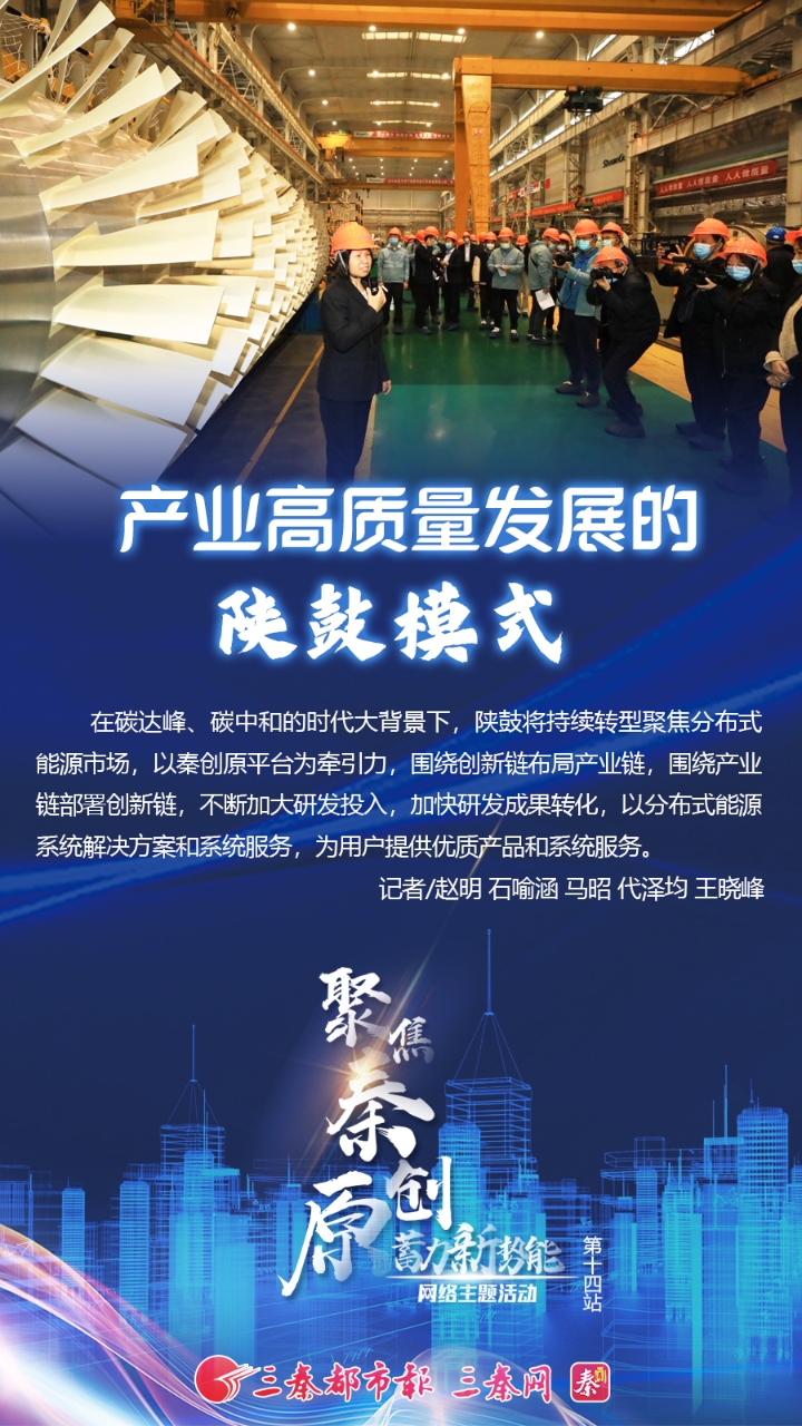 高质量发展