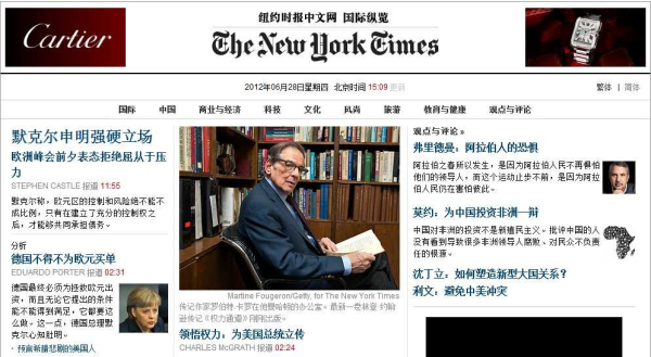 纽约时报中文网手机版,深度内容与便捷阅读的完美结合,纽约时报中文网手机版,深度内容与便捷阅读的融合之道