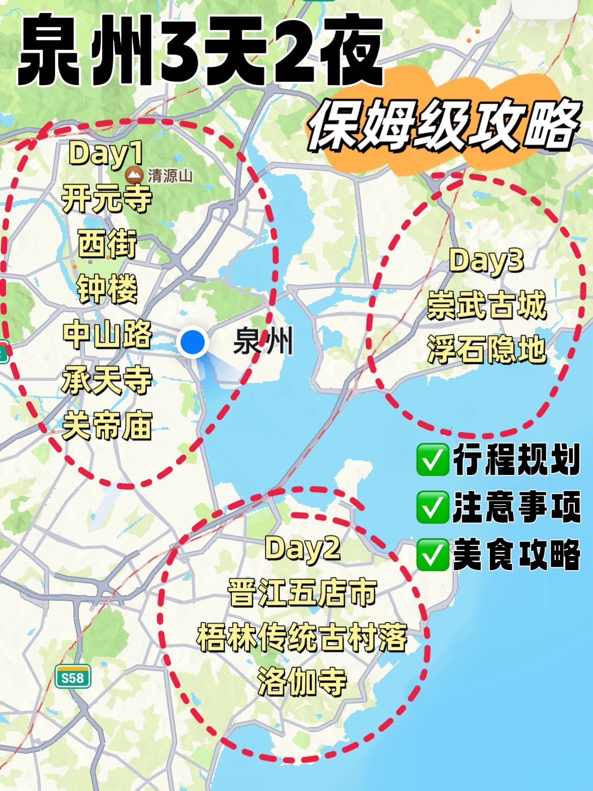 泉州旅游攻略，两日深度游，泉州两日深度游攻略，探寻古城魅力之旅
