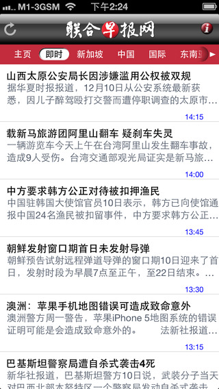 联合早报网