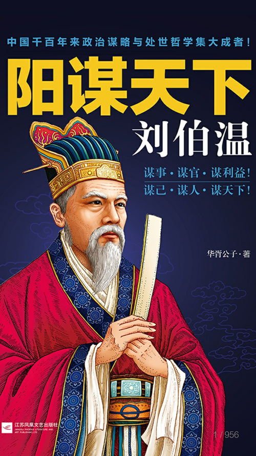 刘伯温四肖中特选一料，预测背后的智慧与传奇，刘伯温四肖精准预测，揭秘背后的智慧与传奇故事