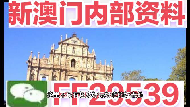 澳门95开奖