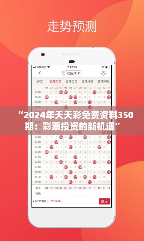 探索未来彩票世界，2025年天天彩免费资料展望，探索未来彩票世界，2025年天天彩免费资料展望与趋势分析