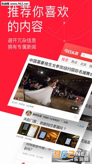 今日头条新闻电脑下载,获取最新资讯的便捷途径,今日头条新闻电脑版下载,便捷获取最新资讯的途径