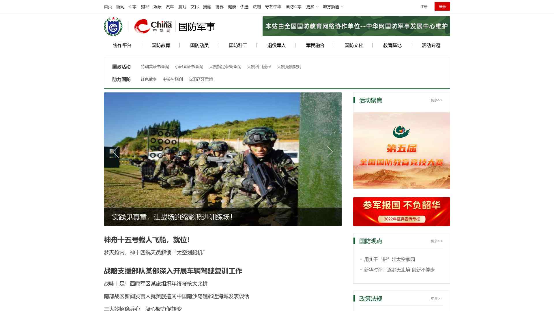 军事门户网站推荐，探索军事资讯的宝库，军事门户网站推荐，军事资讯宝库探索之旅